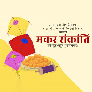 Makar Sankranti Wisehs Images, Poster and Status Free Download 126 16417973847962 Daily 10suketu MakarSankranti 10Jan square square Makar Sankranti